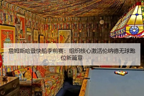 zhan-mu-si-ha-deng-kuai-chuan-ji-qian-sai-zu-zhi-he-xin-ji-huo-lun-na-de-wu-qiu-pao-wei-xin-pian-zhang-3-101.jpg