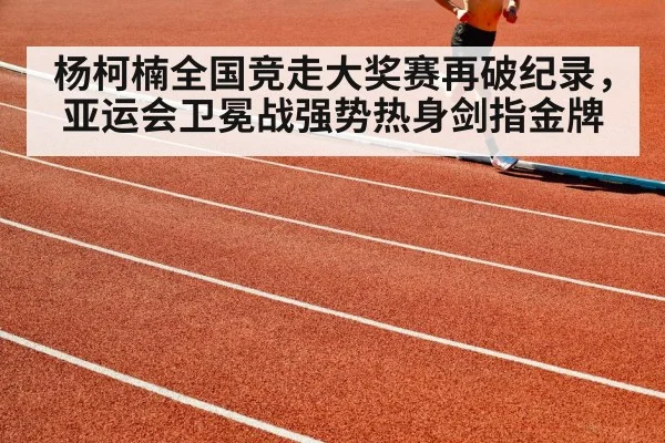 athlete running track
