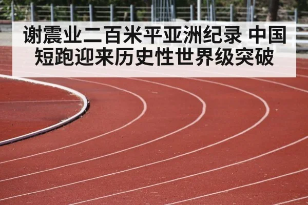 athlete curve running