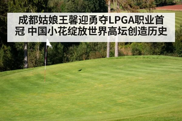 golf course green